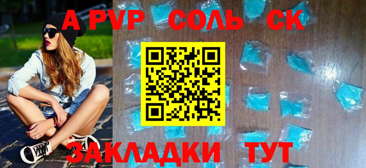 Можайск  А ПВП СК  Вход с VPN  APVP Соль 