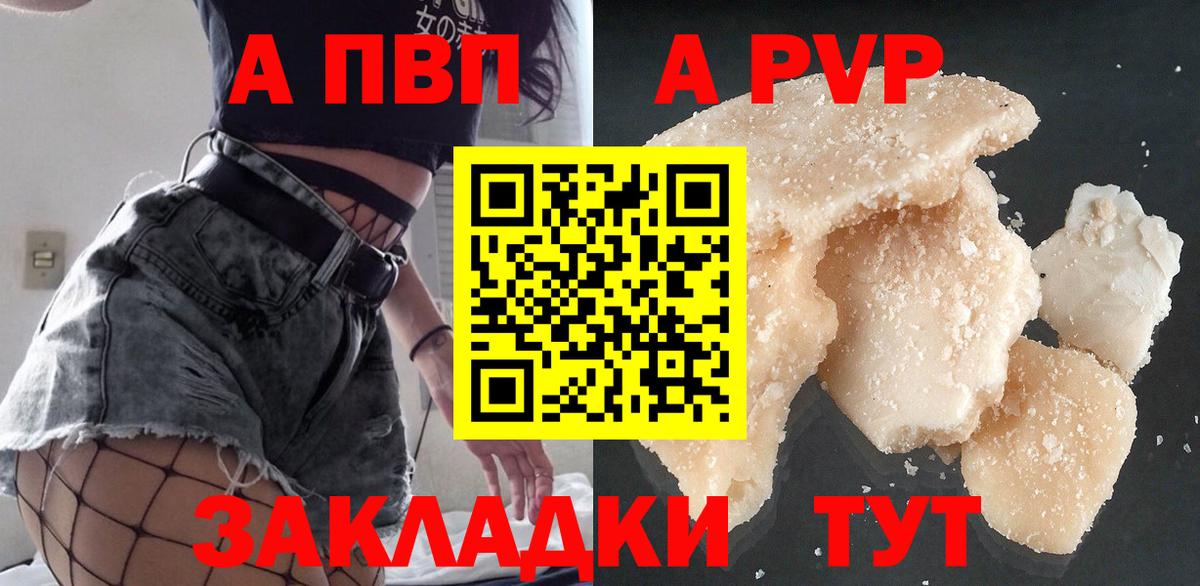 Alfa_PVP VHQ Можайск