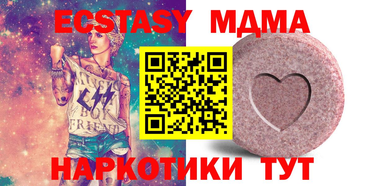 ЭКСТАЗИ таблы Можайск