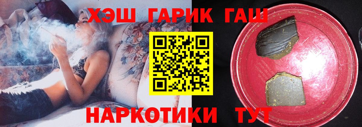 ГАШ убойный  ГАШИШ индика сатива  Вход с VPN  Можайск 