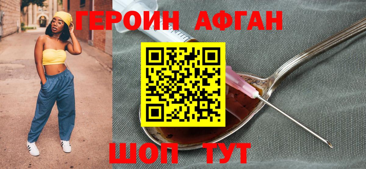 Героин  Вход с VPN  Можайск  ГЕРОИН Heroin 