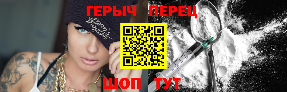 Героин Афган Можайск