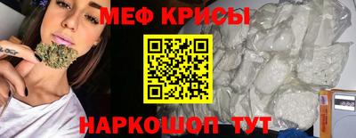 мяу мяу кристалл Донской