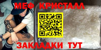 мяу мяу кристалл Донской