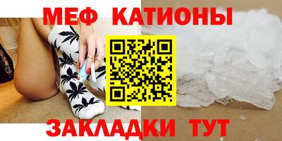мяу мяу кристалл Донской
