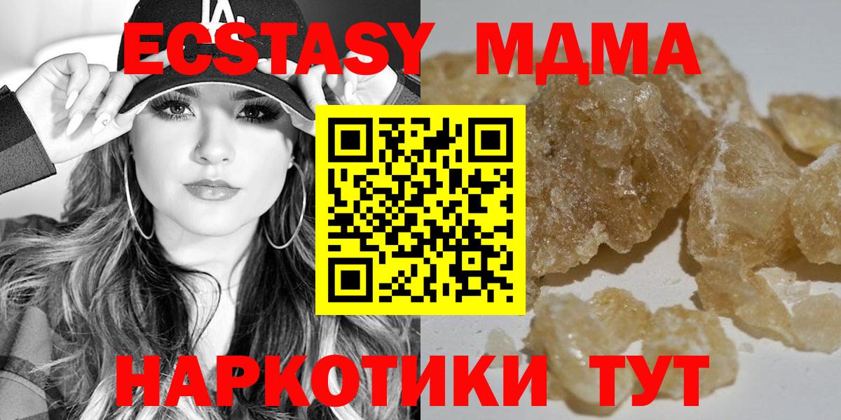 МДМА  MDMA VHQ  Вход с VPN  Можайск 