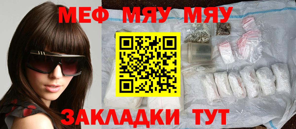 Мефедрон мука Можайск