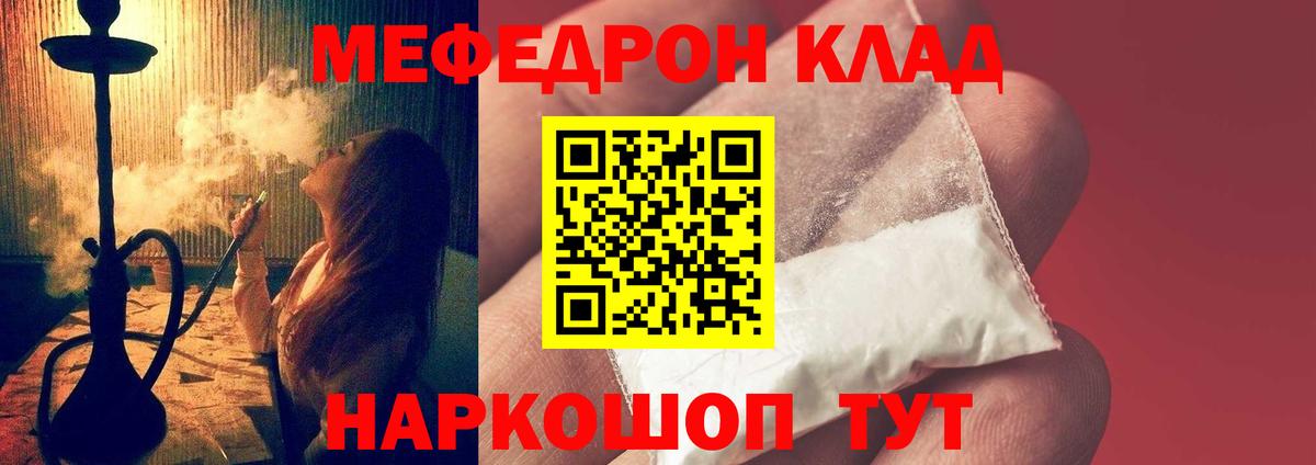 Меф  МЕФ mephedrone  Вход с VPN  МЯУ-МЯУ mephedrone  Можайск  Мефедрон 