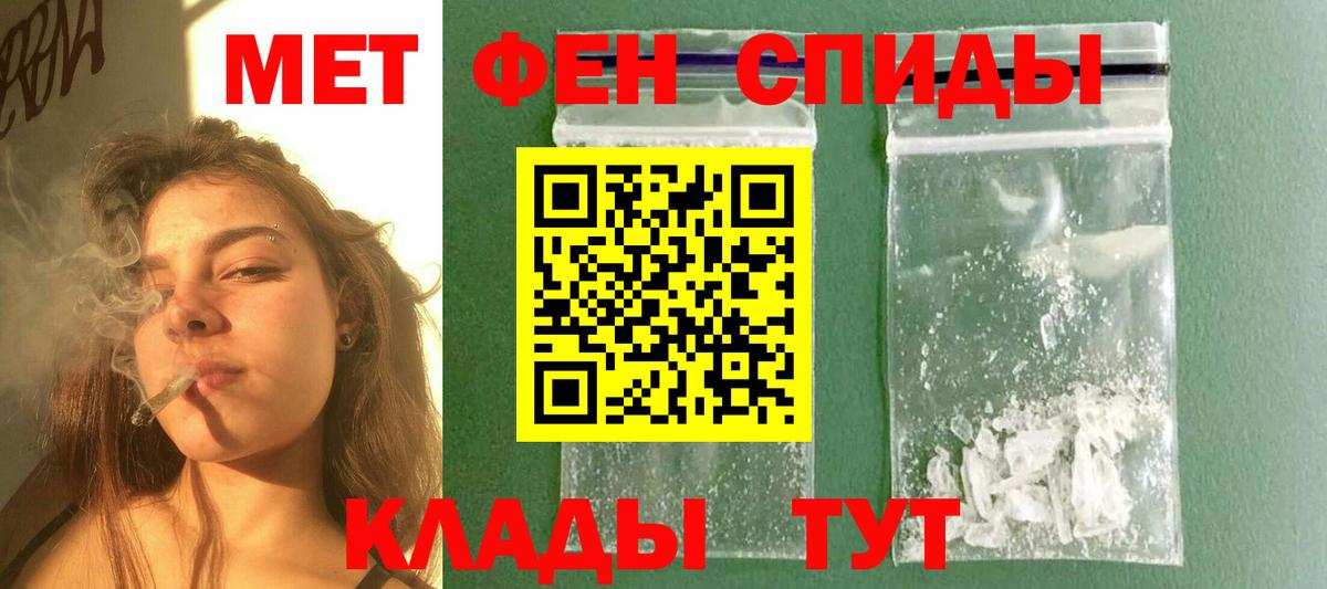 МЕТАМФЕТАМИН мет  Вход с VPN  Метамфетамин  МЕТАМФЕТАМИН мет  Можайск 