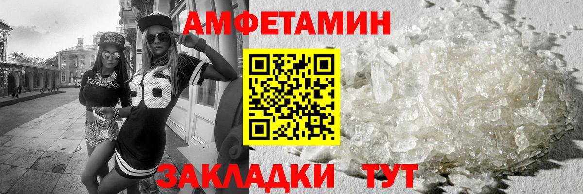 МЕТАМФЕТАМИН кристалл Можайск