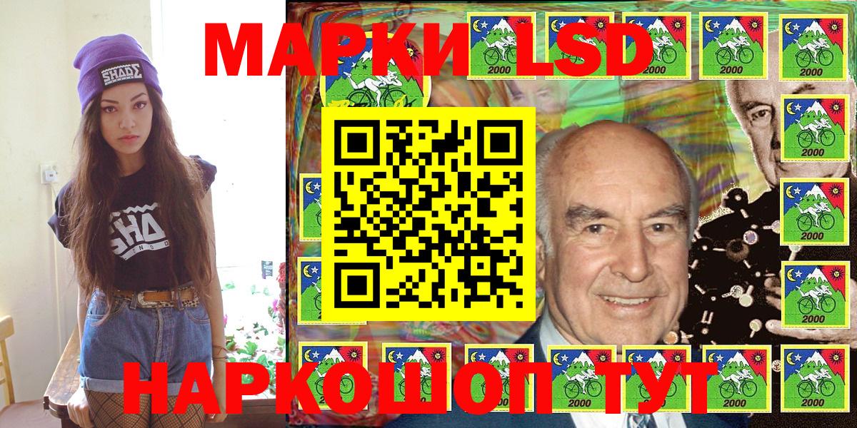 Наркотические марки 1,8мг Можайск