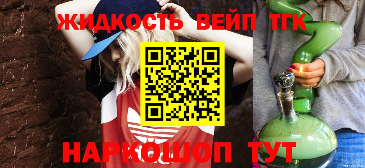 ТГК THC oil Можайск