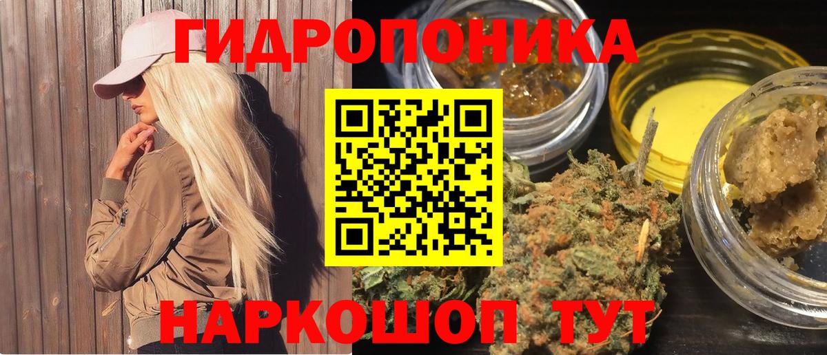 Конопля White Widow Можайск
